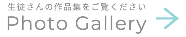 生徒作品集