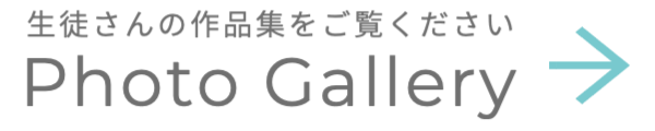 生徒作品集